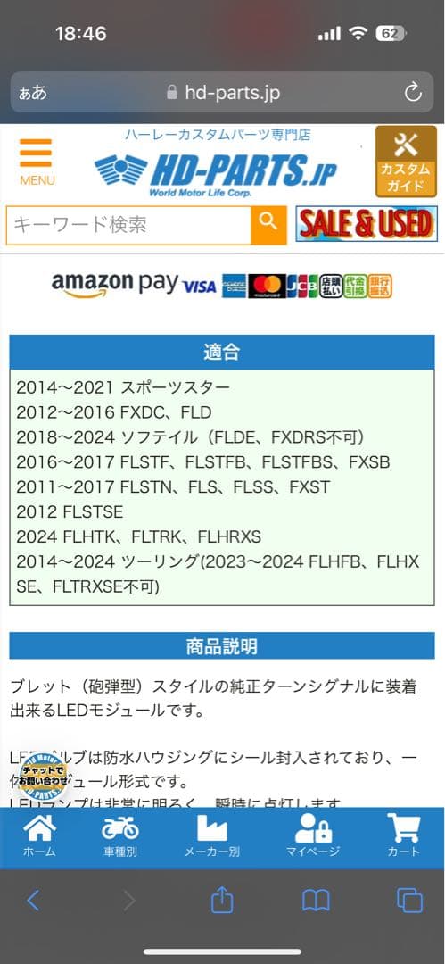 ハーレー純正　LEDウィンカーバレットターンシグナルインサートキットアンバー