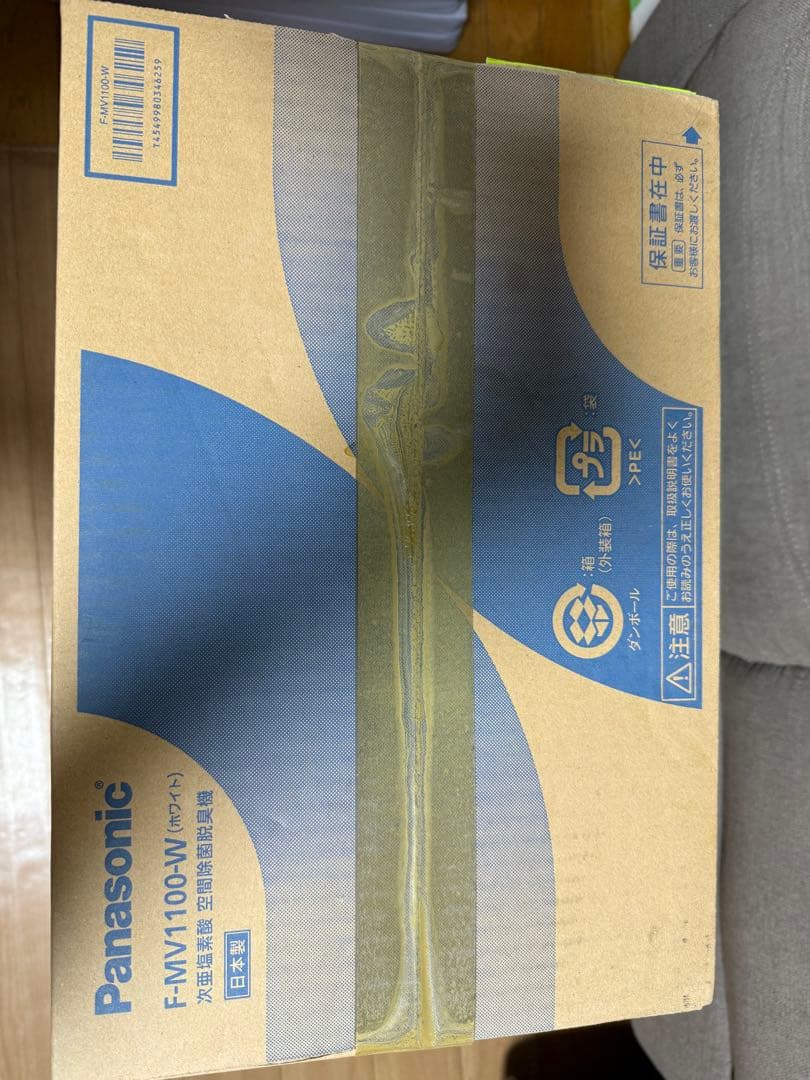 【未開封】Panasonic F-MV1100-W ジアイーノ