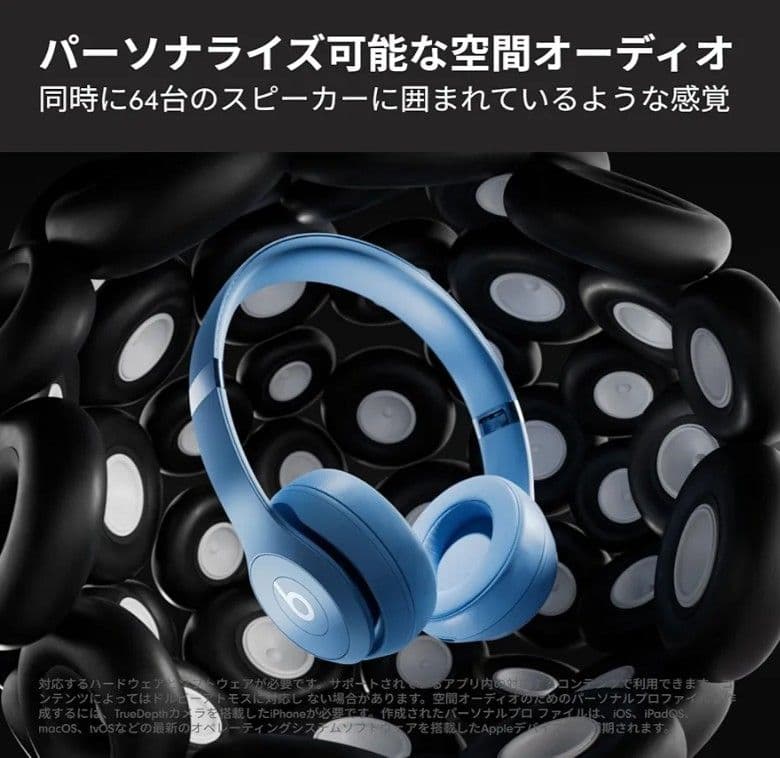 Beats Solo 4 Bluetooth ワイヤレスヘッドフォン ブルー