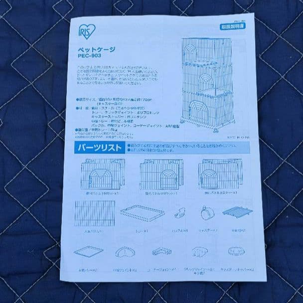 直接引き取り限定アイリスオーヤマ PEC-903 ホワイトキャットケージ 3段