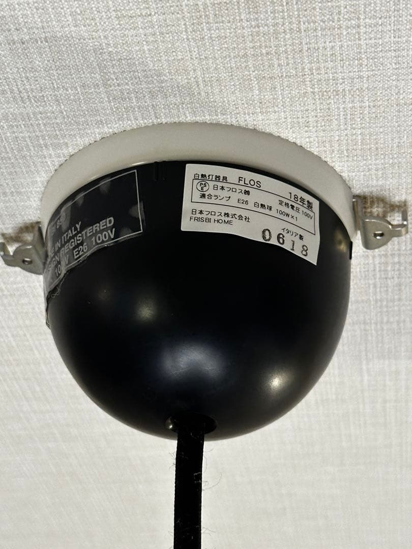 FLOS FRISBI 850 フリスビー ペンダントライト｜おまけライト付き