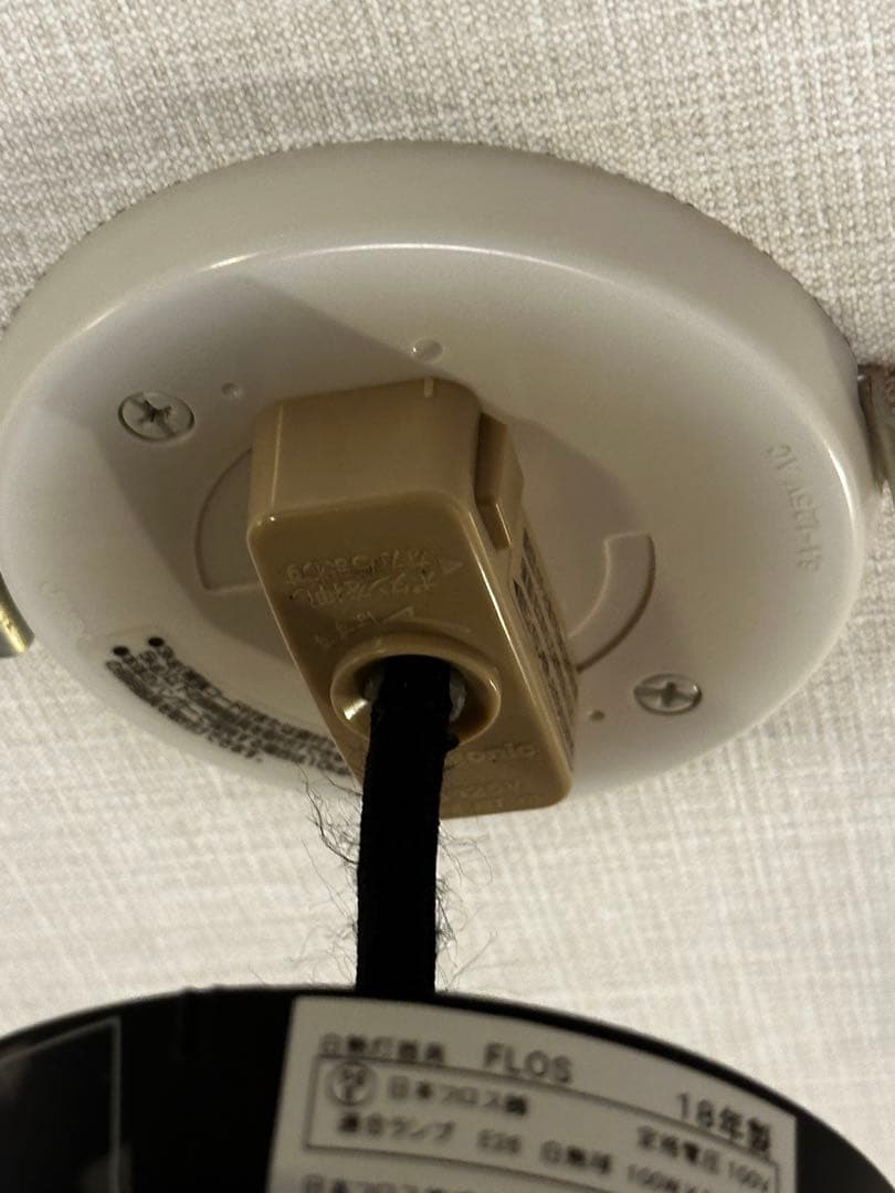 FLOS FRISBI 850 フリスビー ペンダントライト｜おまけライト付き