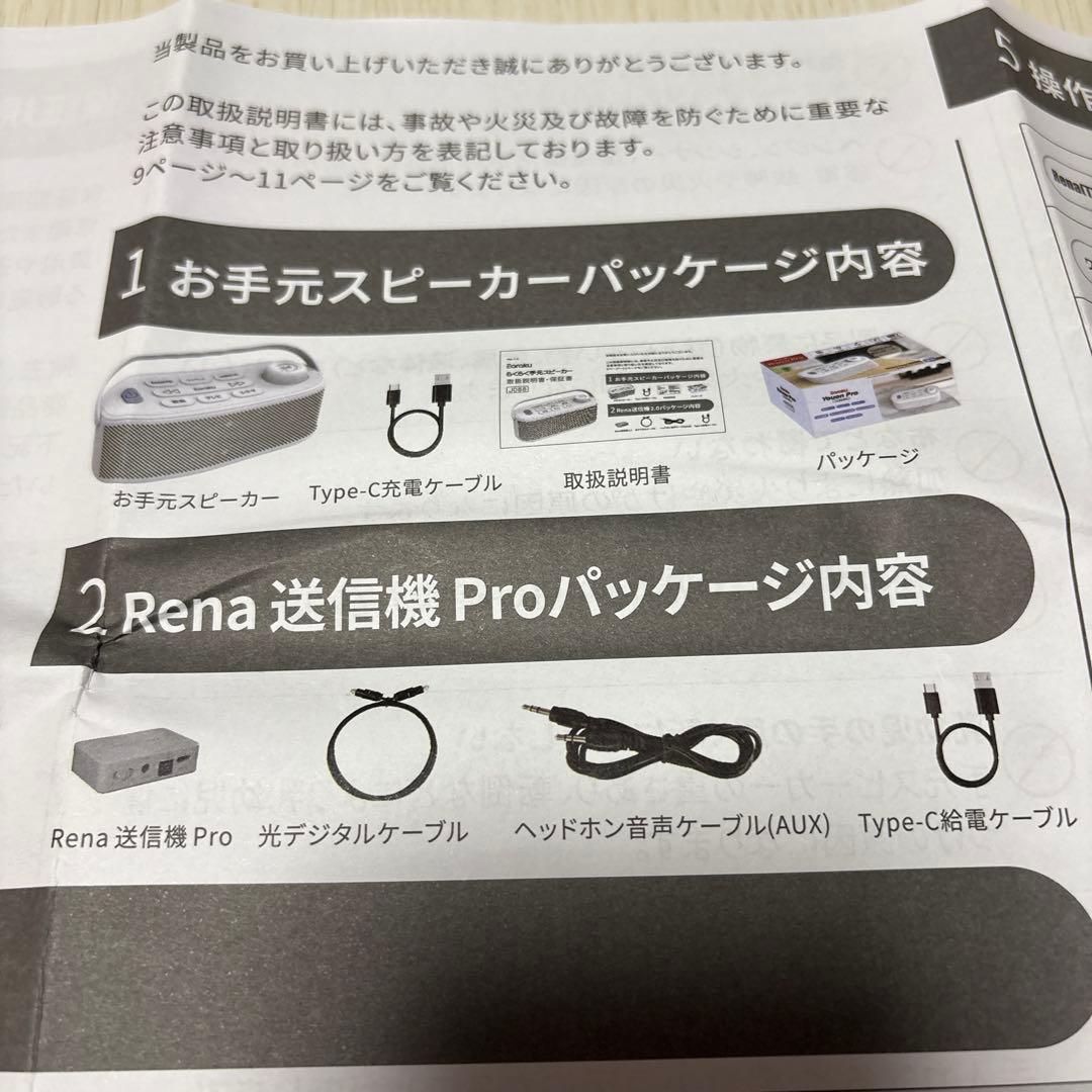 思いやり手元スピーカー Youon Pro 2025