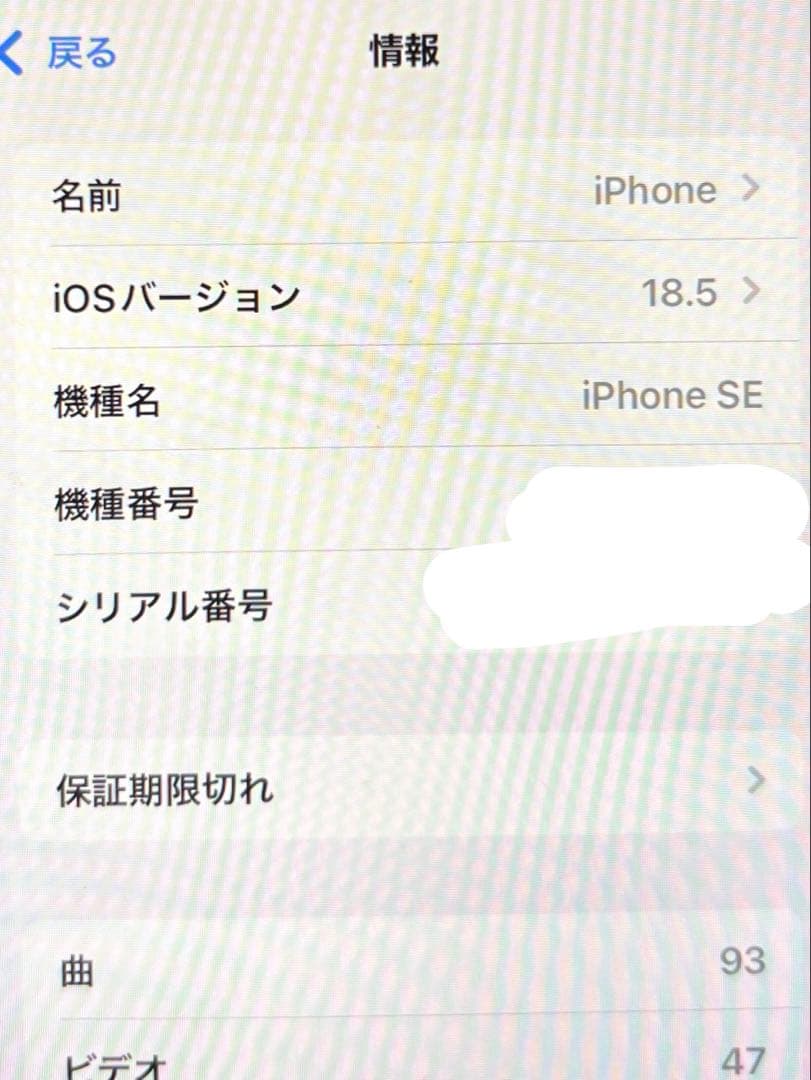 iPhoneSE 第2世代 256GB ブラック 本体