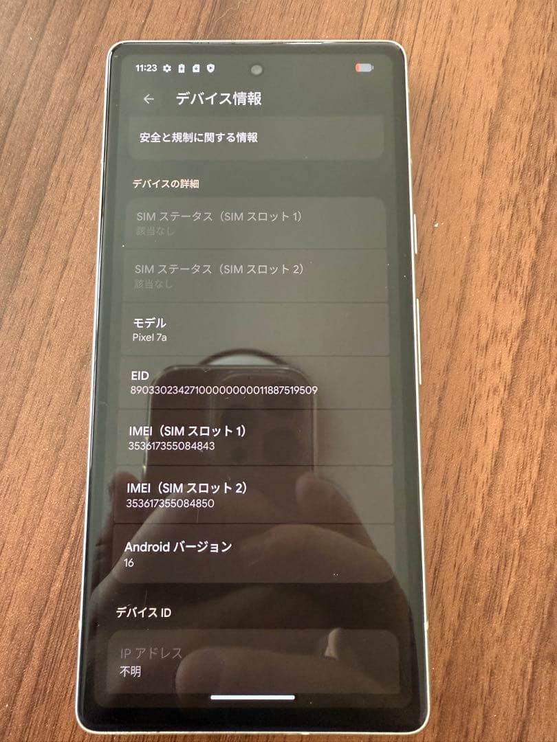 Google Pixel 7a ホワイト 本体　128GB