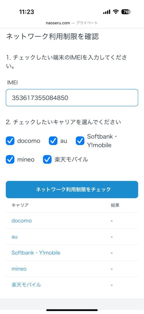 Google Pixel 7a ホワイト 本体　128GB
