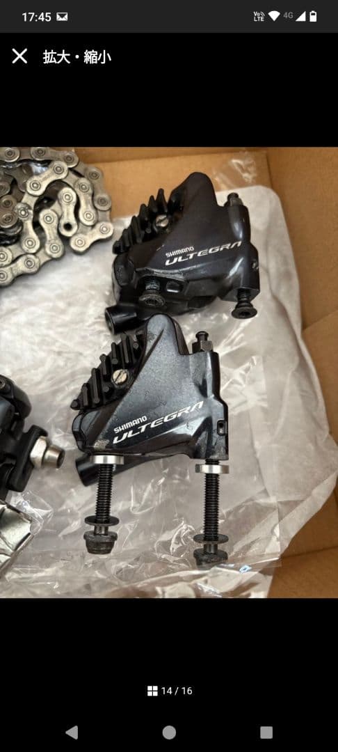 SHIMANOアルテグラr8000系 コンポーネント