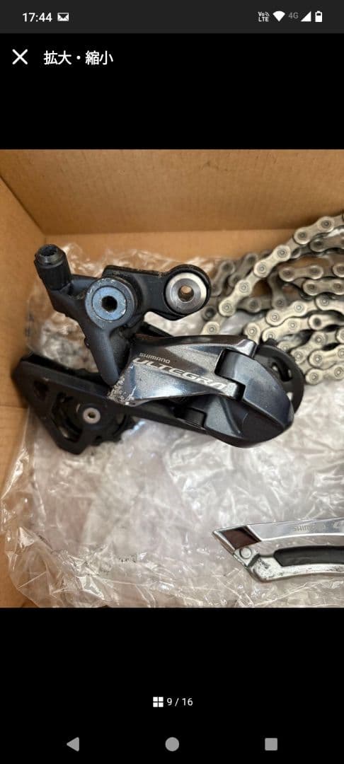 SHIMANOアルテグラr8000系 コンポーネント