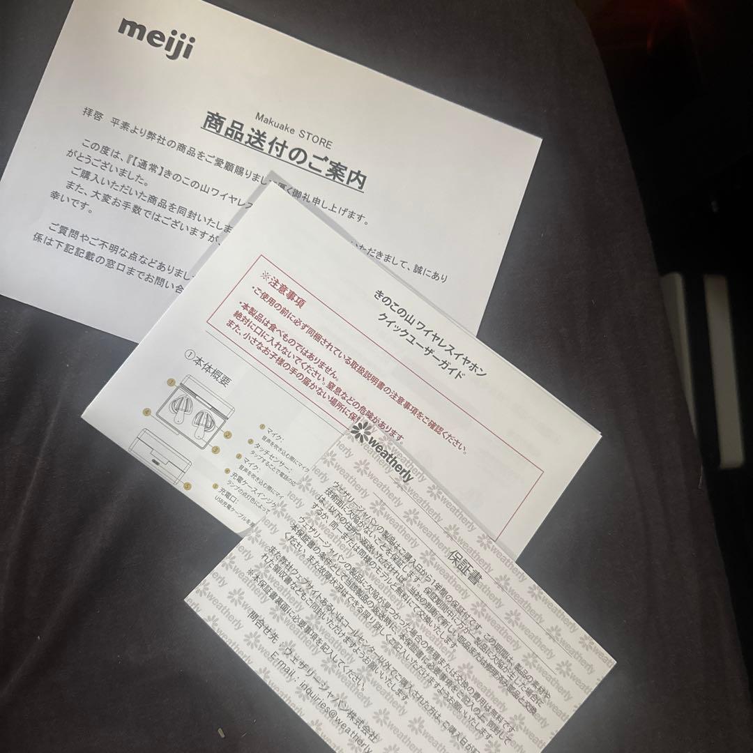 【正規品】きのこの山 ワイヤレスイヤホン 新品未開封