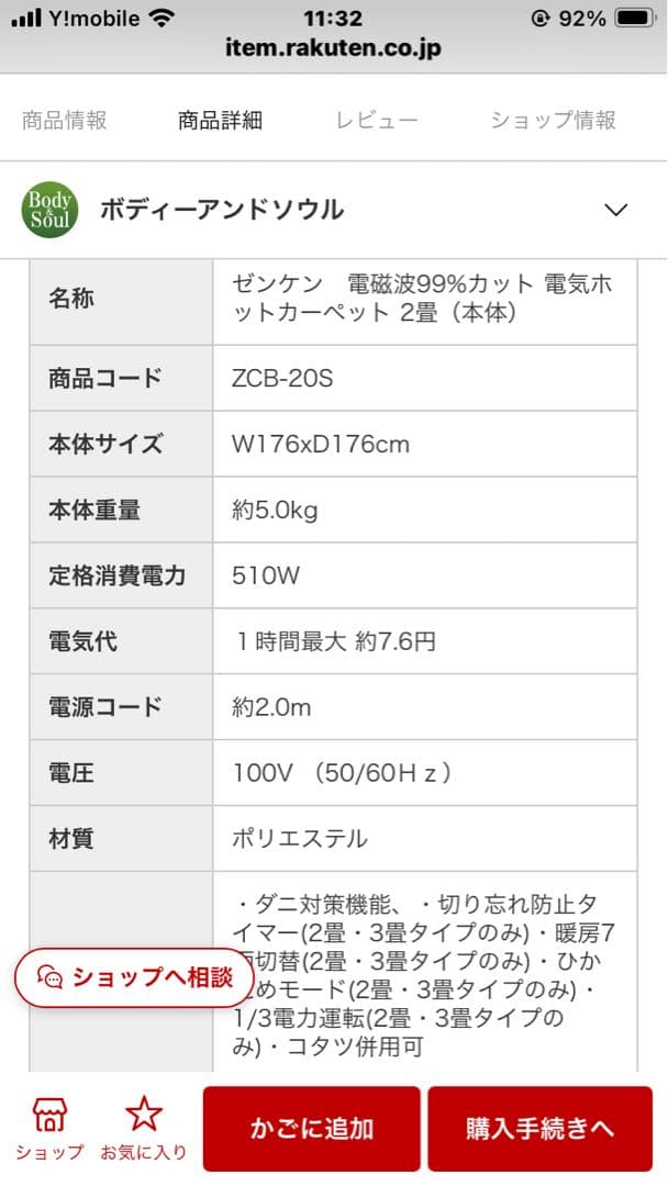 ゼンケン　ホットカーペット2畳用　2020年購入　本体のみ