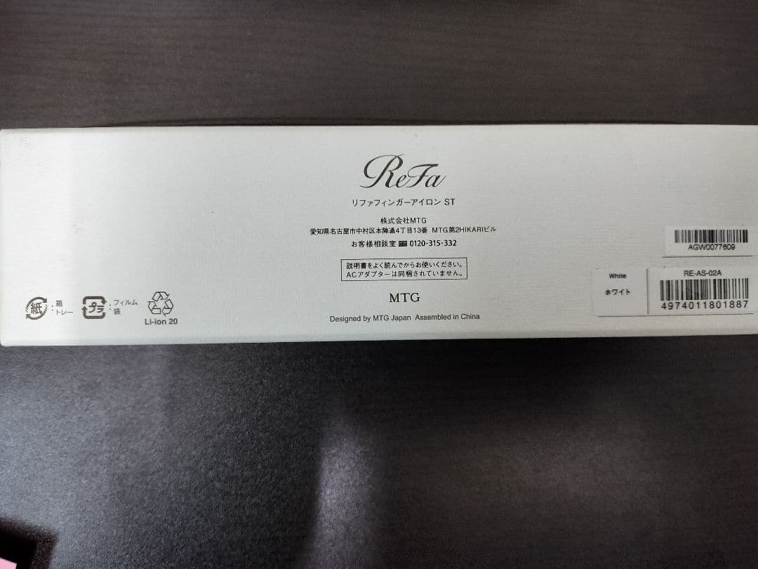 ReFa フィンガーアイロン ST　ホワイト