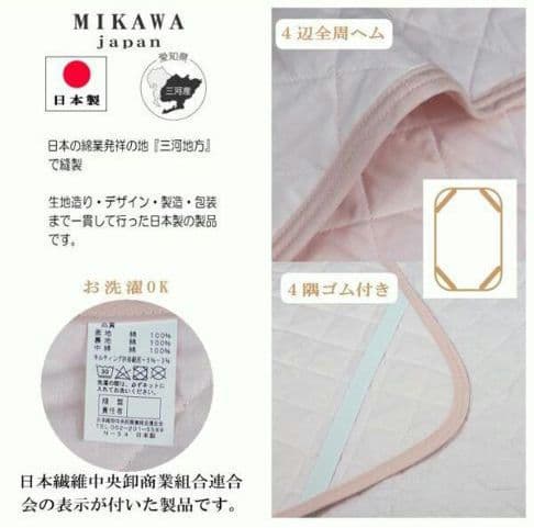 ◎新品未使用タグ付 和晒しガーゼ 脱脂綿 敷パッド セミダブル ピンク✨️日本製