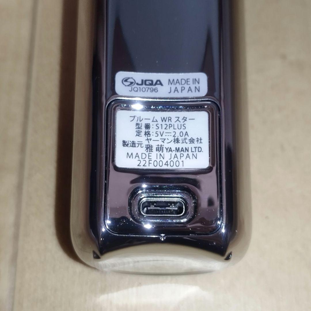 YA-MAN Bloom WR STAR(ブルーム ダブルアール スター)