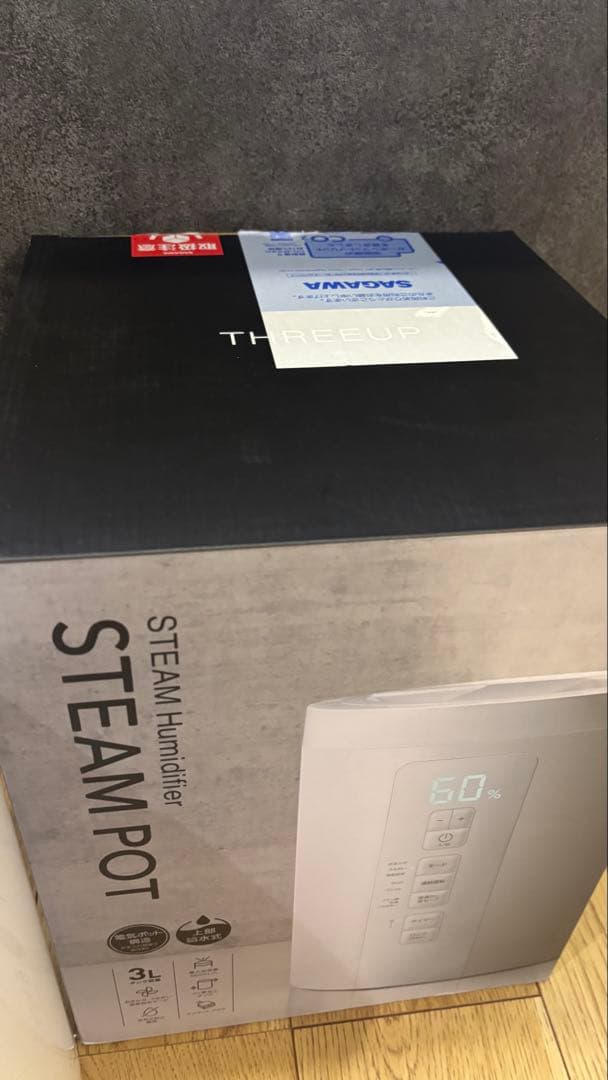 THREEUP スチーム式加湿器 3.0L 上部給水式