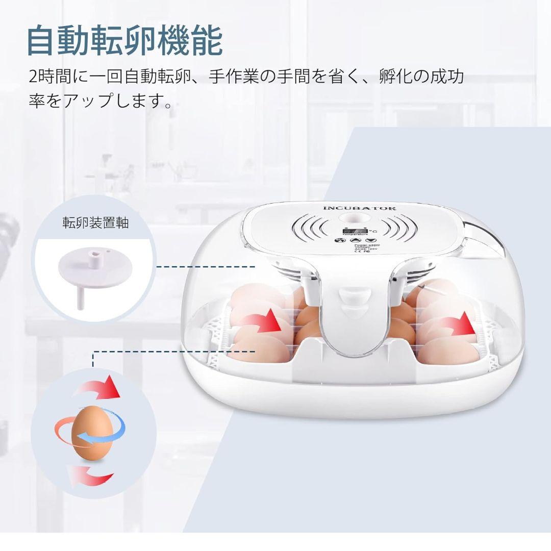 Moongiantgo 自動孵卵器 ふ卵器 温度表示 自動転卵/加湿 鶏卵16個