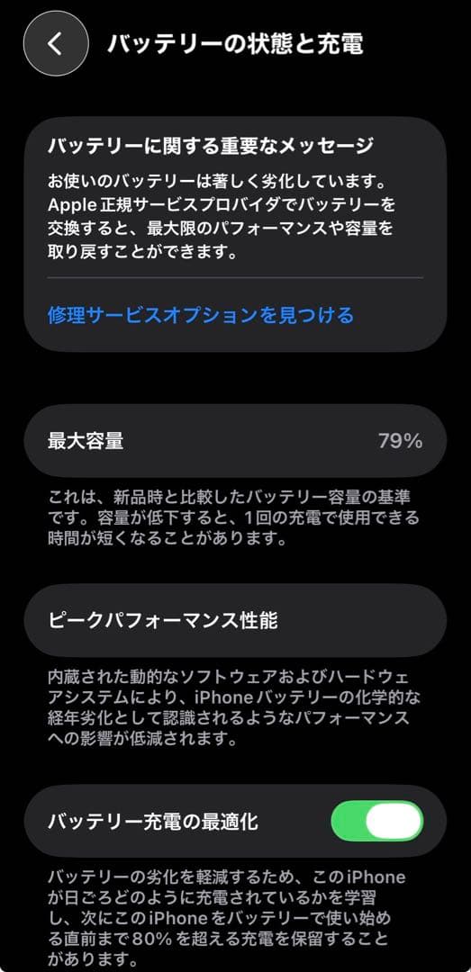 iPhone 13Pro 128GB シエラブルー良品