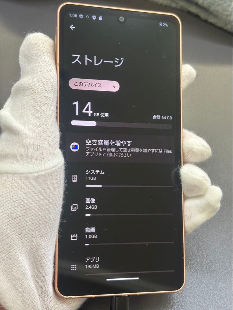 AQUOS sense6s SHG07 アクオス スマートフォン