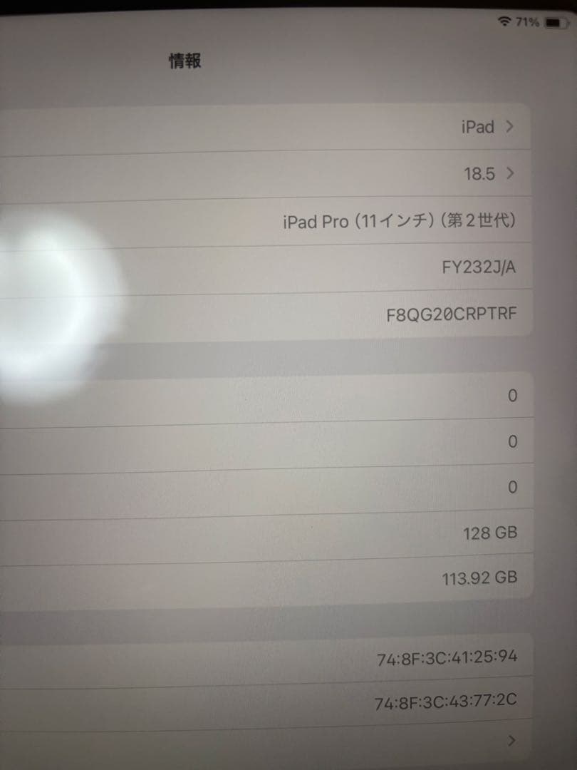 【ひめ】iPad Pro (11インチ) 第2世代 128GB