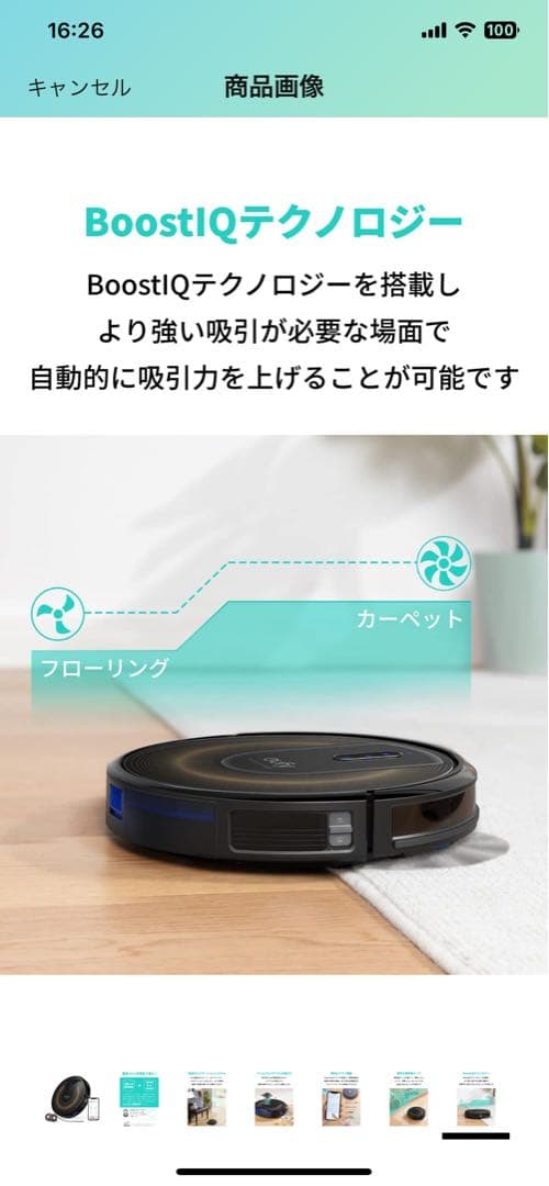 超美品⭐️ eufy ロボット掃除機 BoostIQ