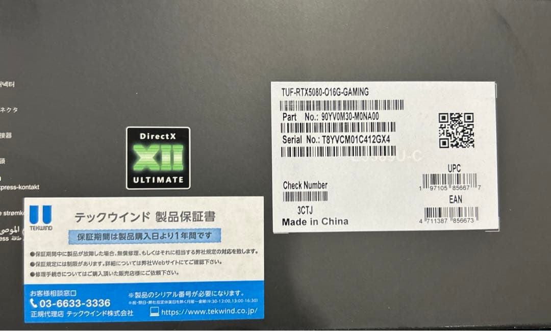 グラフィックボード・グラボ・ビデオカード ASUS TUF Gaming GeForce RTX 5080