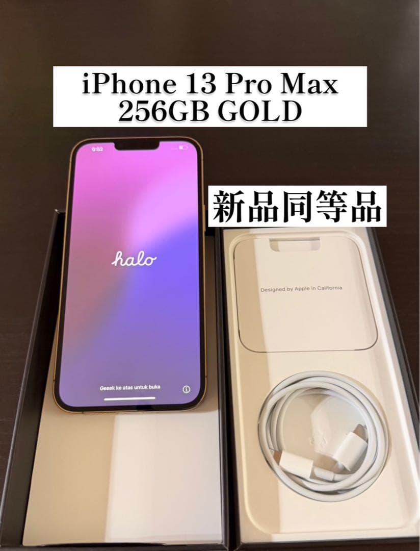 Apple iPhone 13 Pro Maxゴールド 256GB