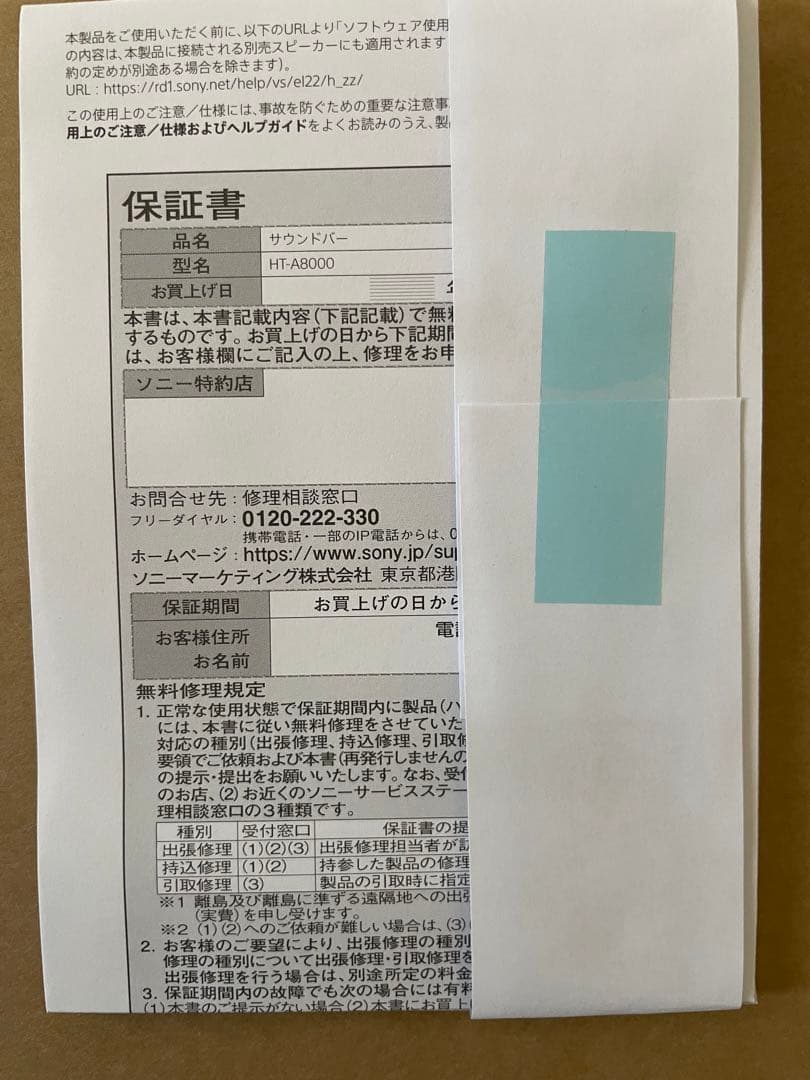 ★新品　未使用　ソニーサウンドバー TheatreBar8 (HT-A8000)