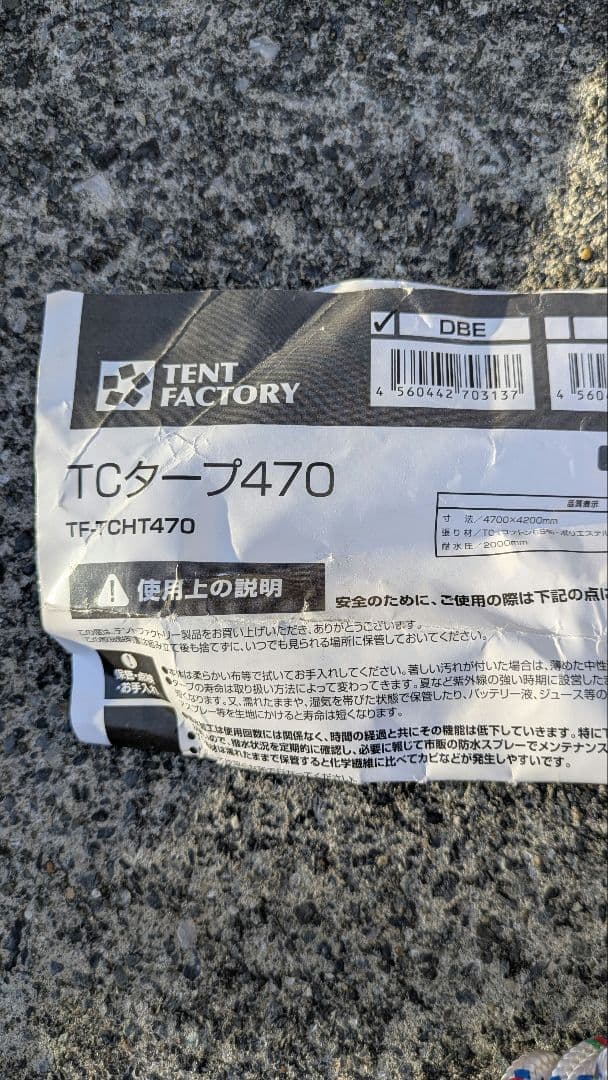 TENT FACTORY Hi-TCワイドヘキサタープ470DBE　ポールは別売