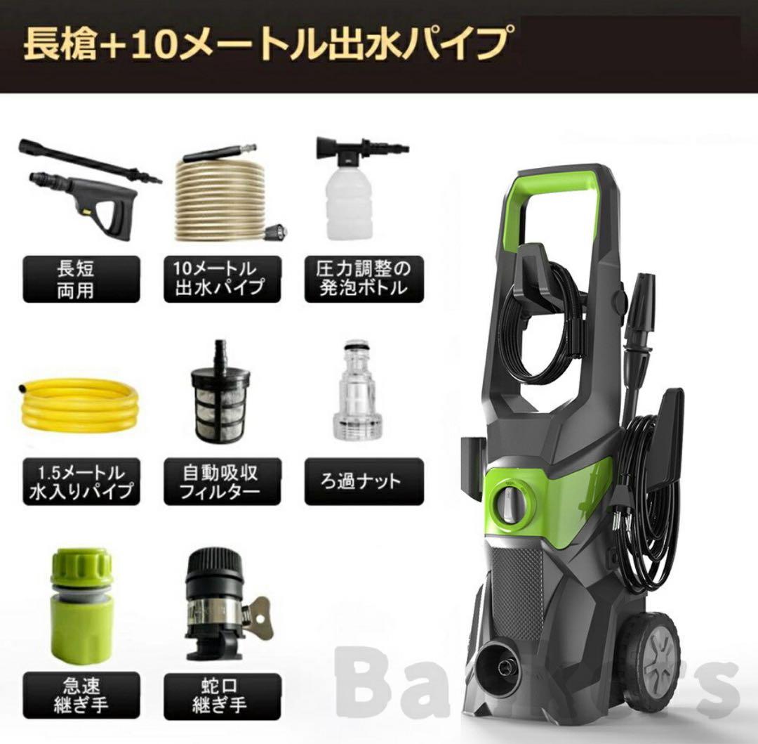 高圧洗浄機