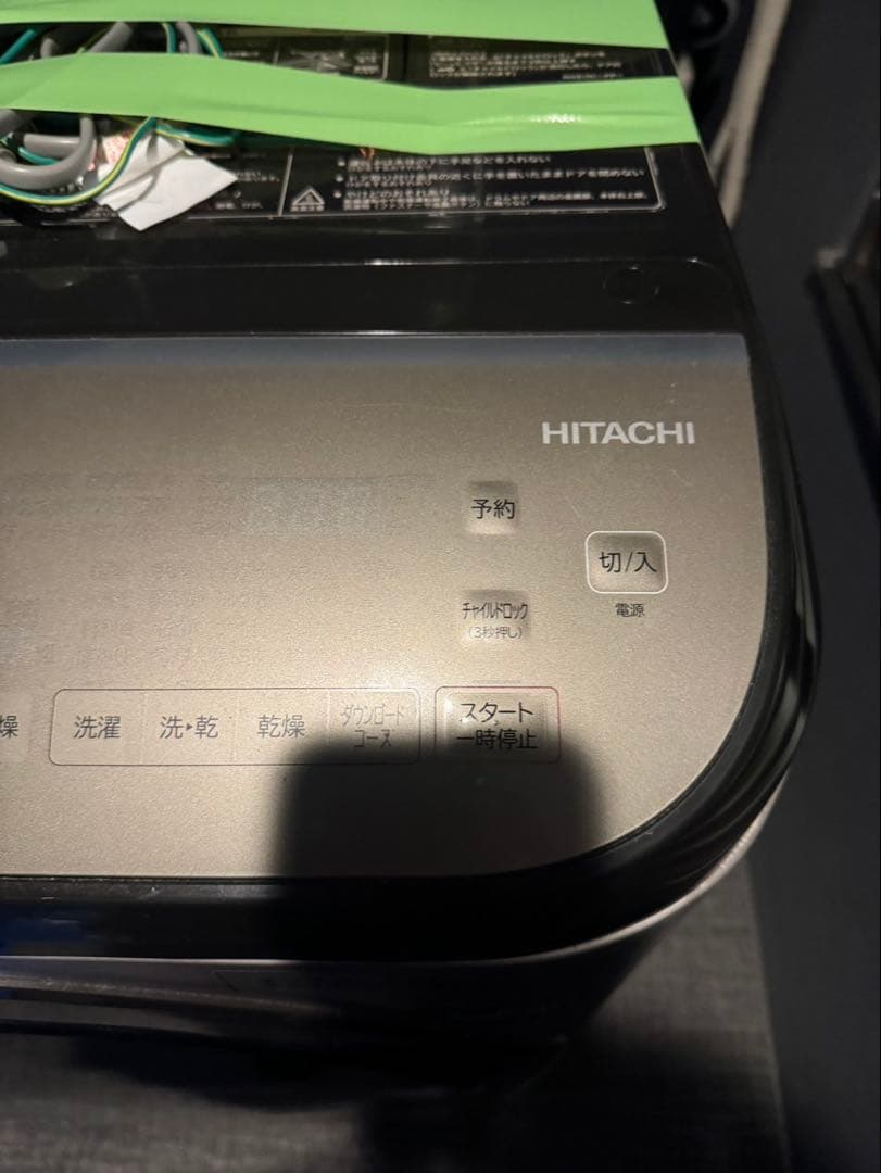 キ*き様 2020年 最上位機種 日立ドラム式洗濯乾燥機 BD-NX120FL