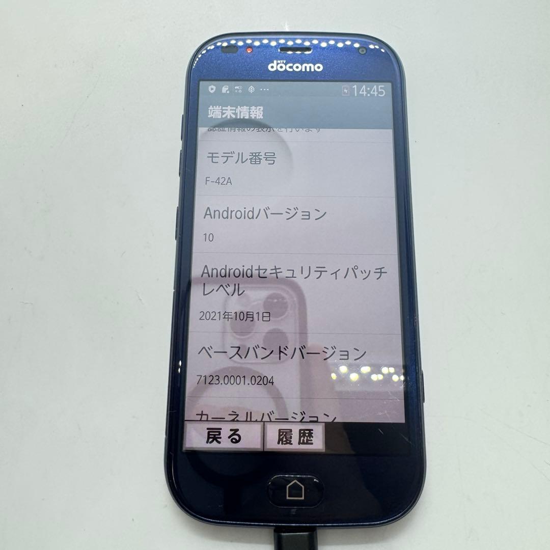 【SIMフリー】 らくらくスマートフォン F-42A 本体 動作確認済み