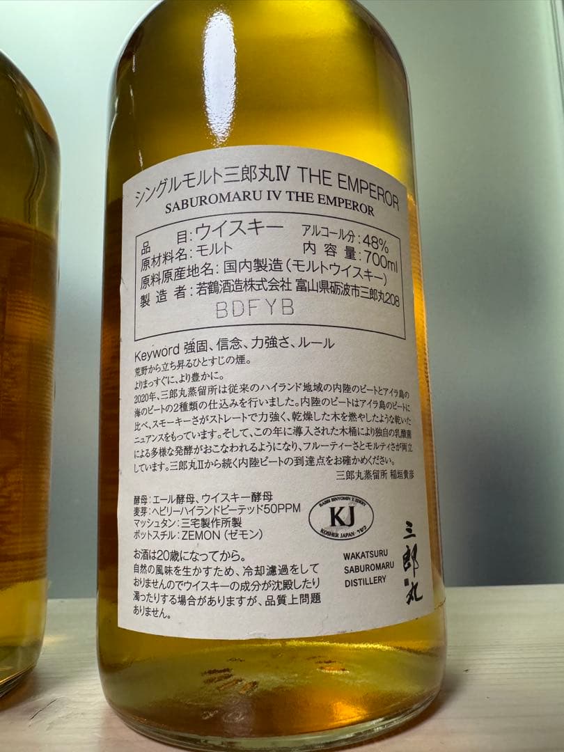 ✨終売✨ 【限定】三郎丸Ⅲ・Ⅳ THE EMPEROR / EMPRESS 2本