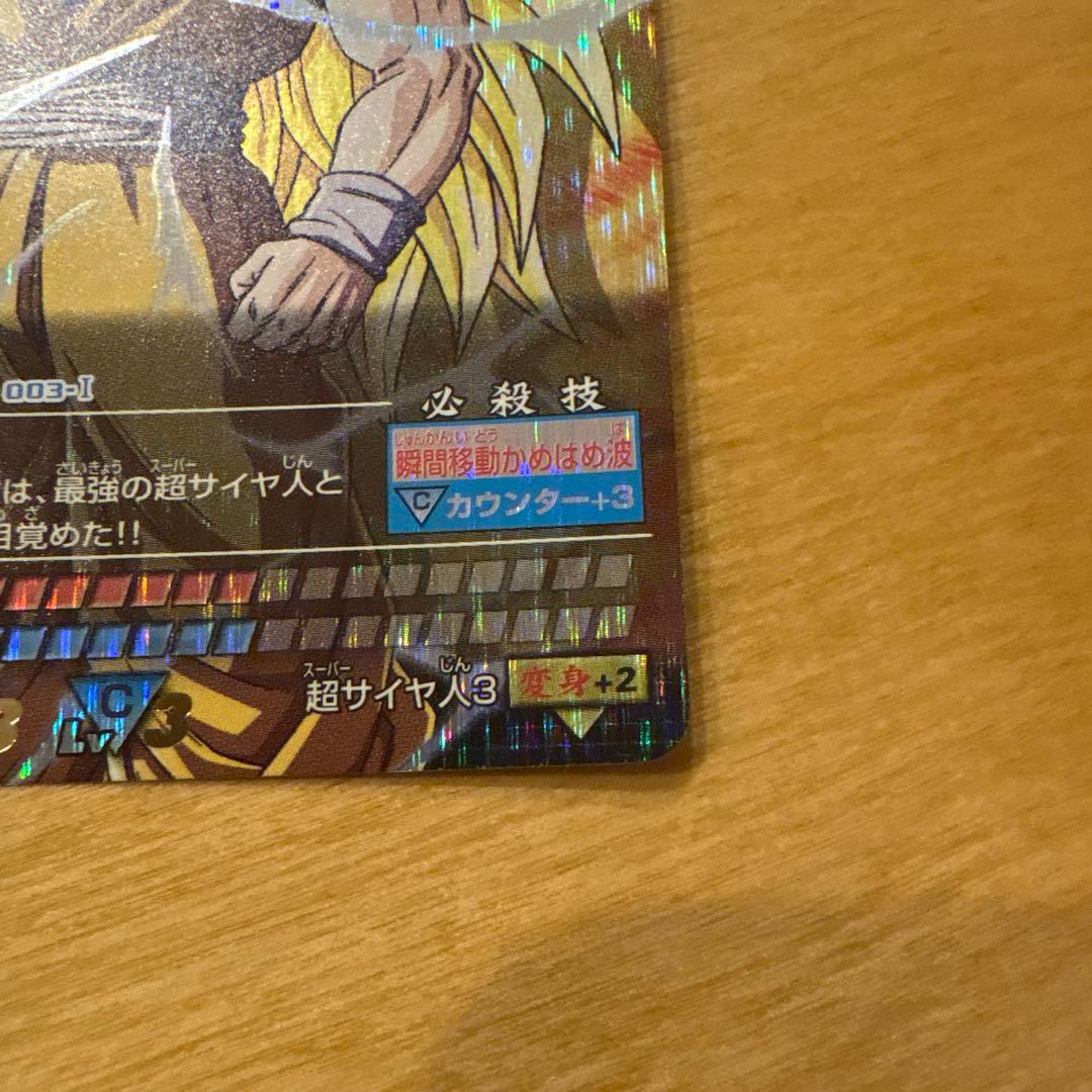 ドラゴンボールデータカードダス　爆レア　孫悟空