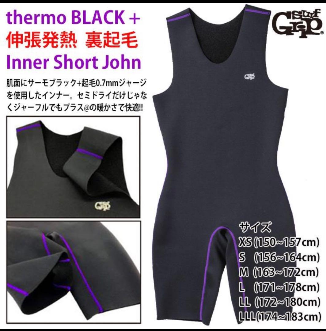 SURF GRIP Thermo BLACK+ 0.7mm 美品　インナー　XL