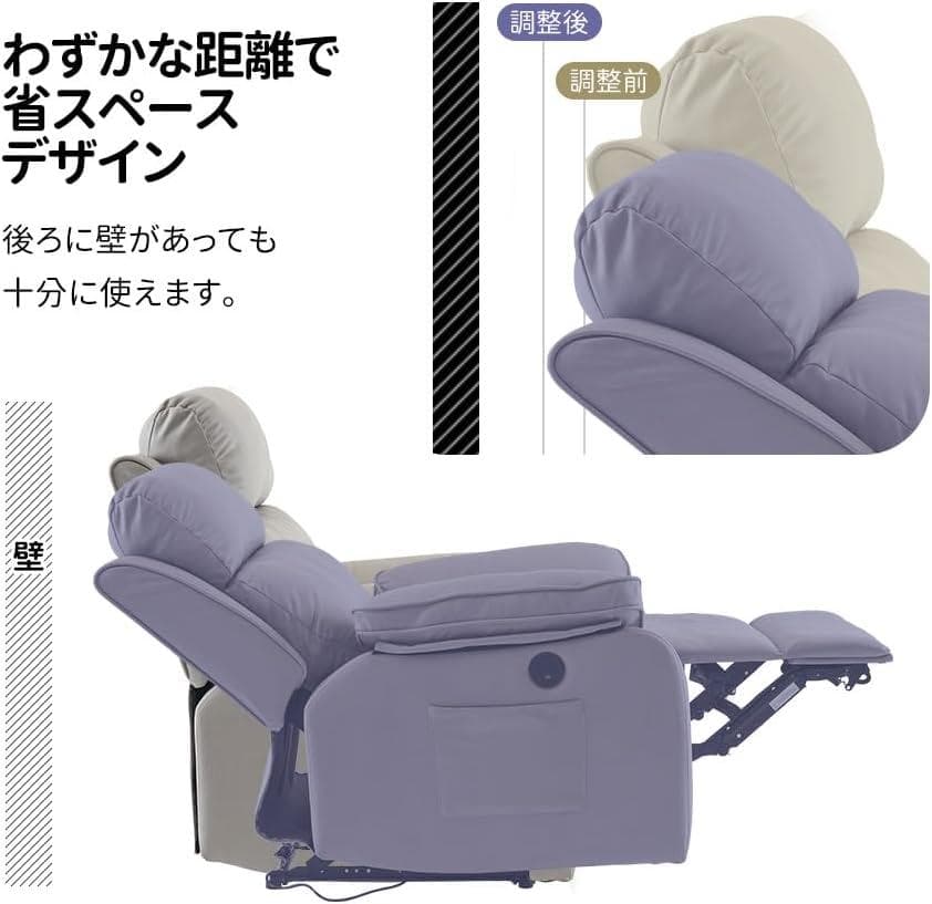 【新品未使用】電動ソファ リクライニングソファー オットマン一体 USBポート付