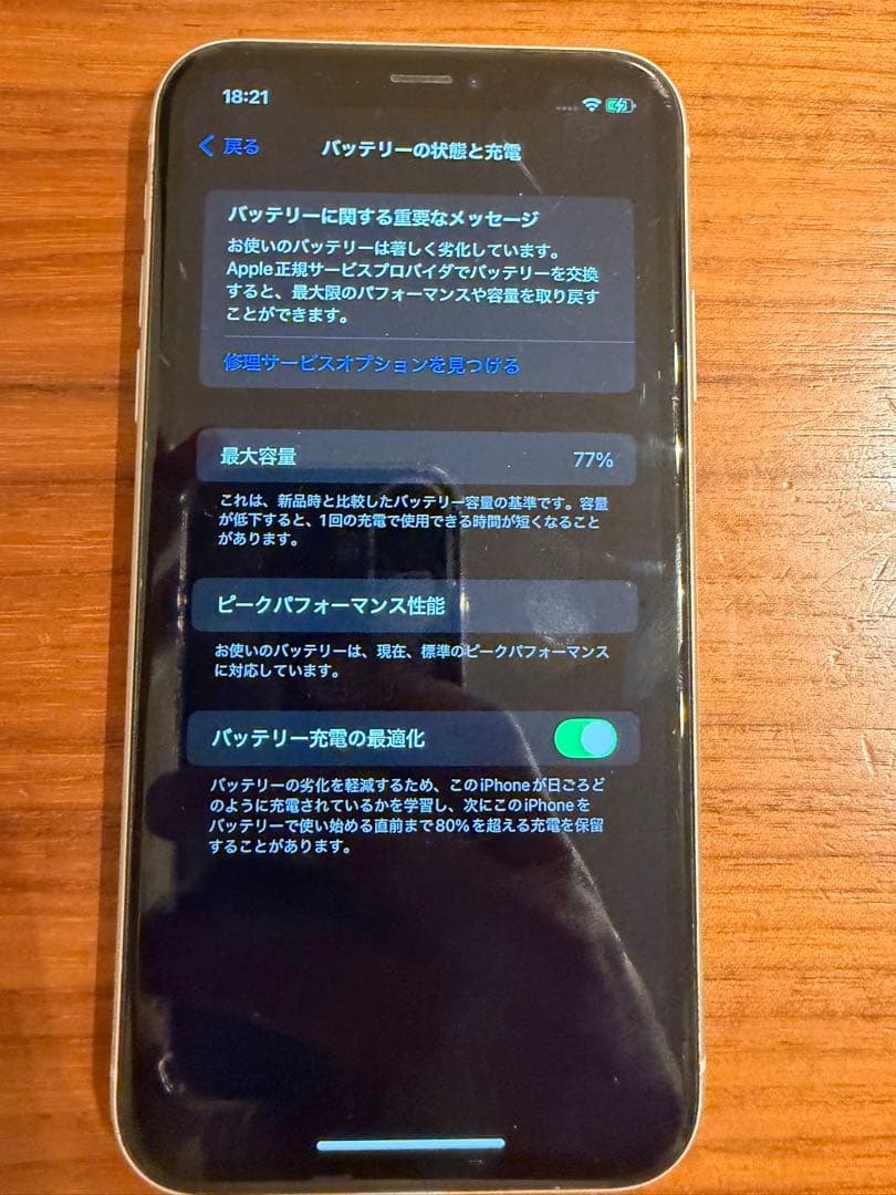 Apple iPhone XR ホワイト 本体　電源ケーブル、カバー付き