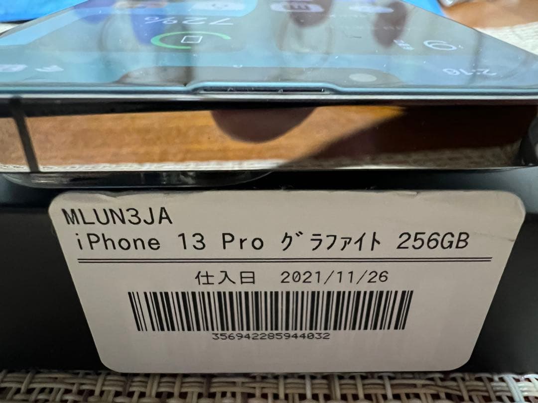 iPhone 13 pro 256GB バッテリー100%グラファイト
