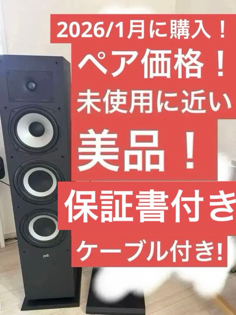 ⭐ほぼ新品 POLK MXT60＋YAMAHA A-S301 高音質セット