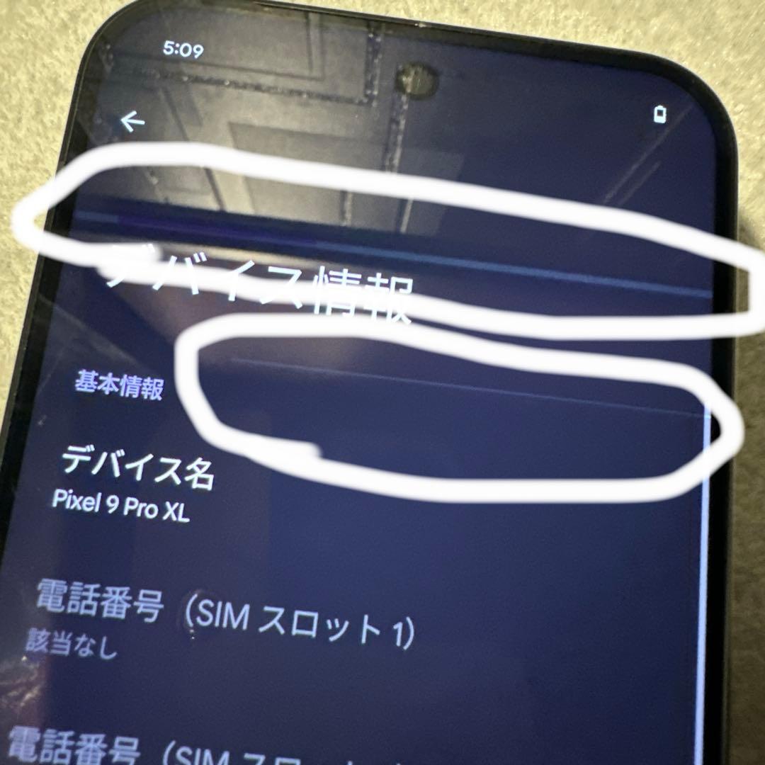 【液晶画面不良有り】Google pixel 9 Pro XL 128GB