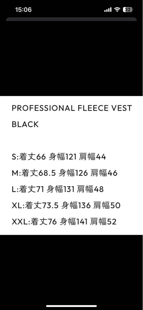 PROFESSIONAL FLEECE VEST (BLACK) Sサイズ