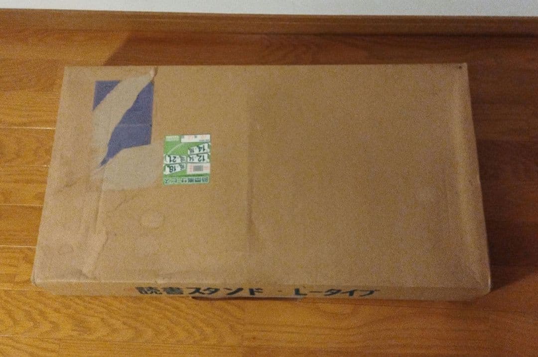 新品未使用品 リバウンド 読書スタンド Lタイプ ベッド用