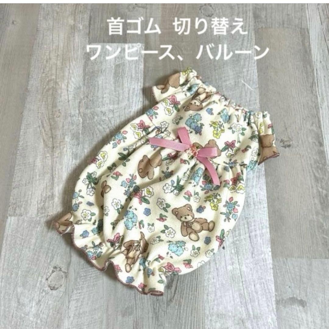 たかうさぎ様☆犬服✩.*˚