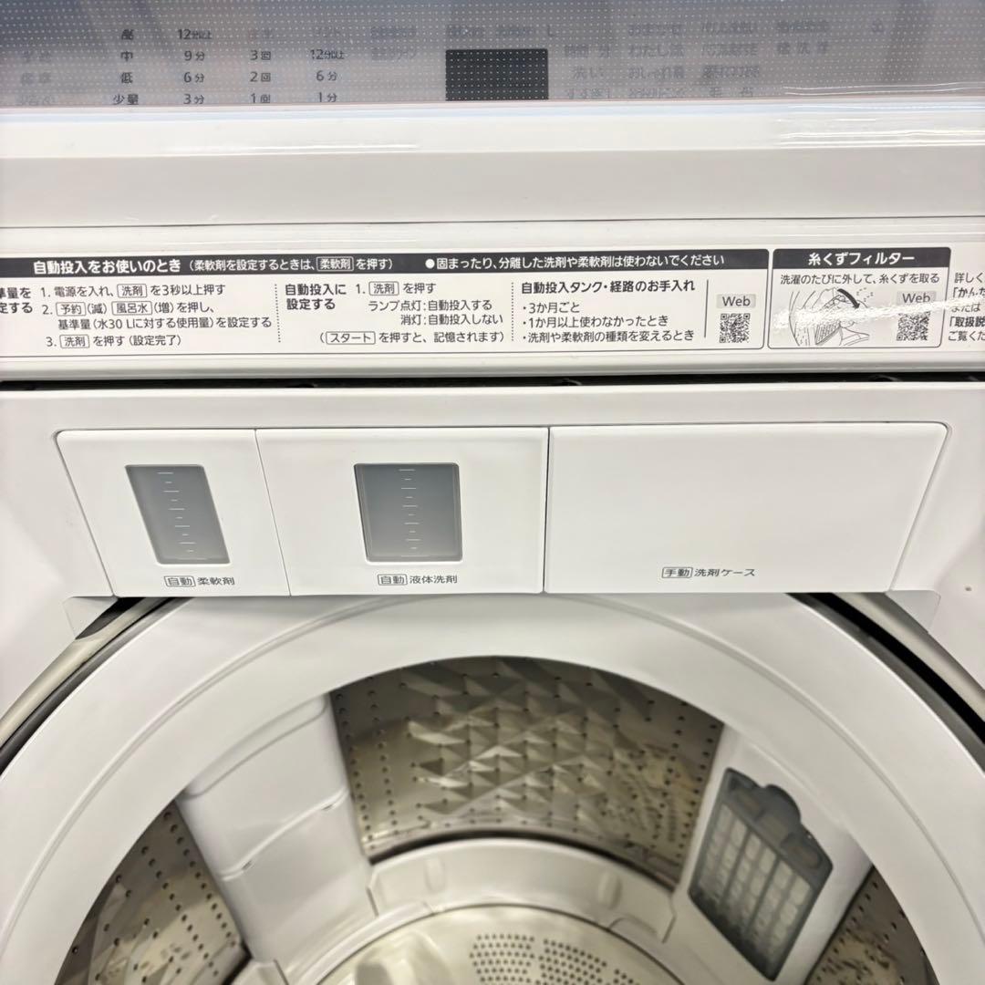 501 Panasonic 洗濯機　大容量11キロ 洗剤自動投入付き　小型　同棲