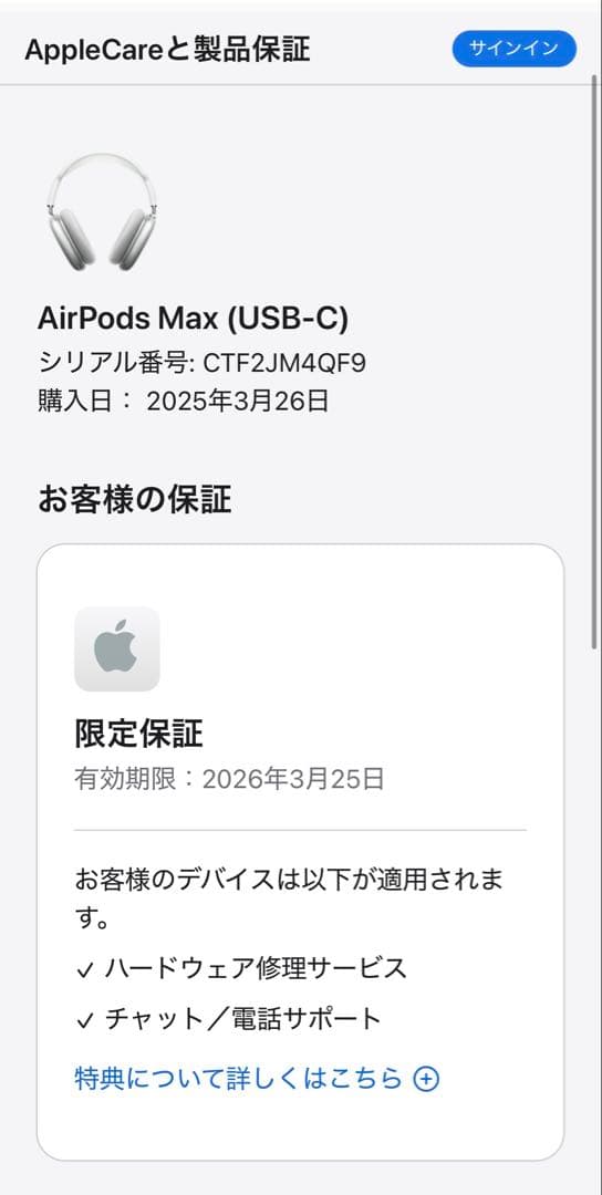 Apple air pods max ミッドナイト （usb-cポート）