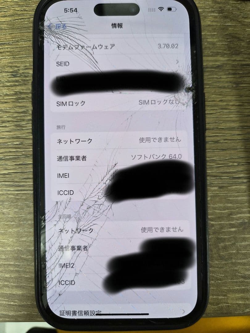 iPhone 14 Pro パープル本体