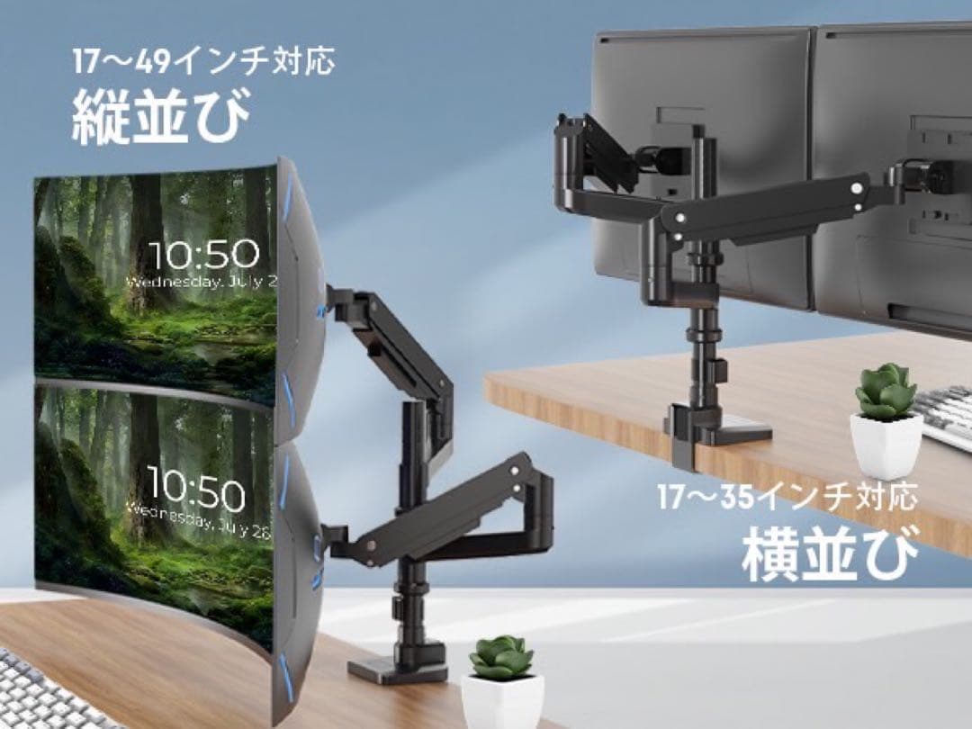 モニターアーム❤️17~49インチ対応⭐️耐荷重2~20kg/1モニター⭐️縦/横並び