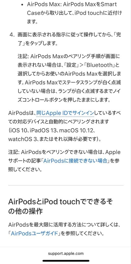 iPod touch (第7世代) ブルー 32GB