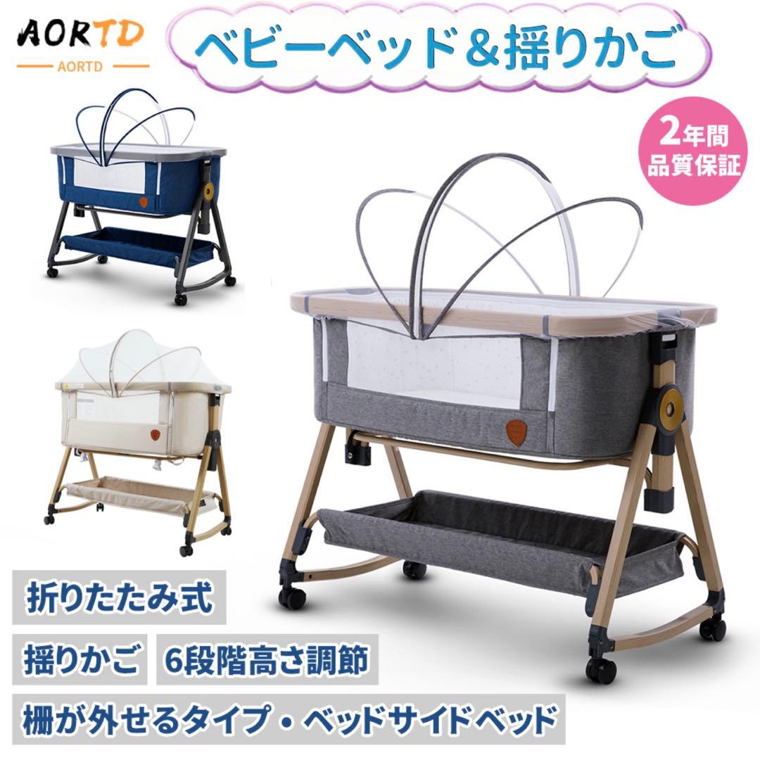 ベビーベッド 敷きパッド 抱っこ布団 9点セット