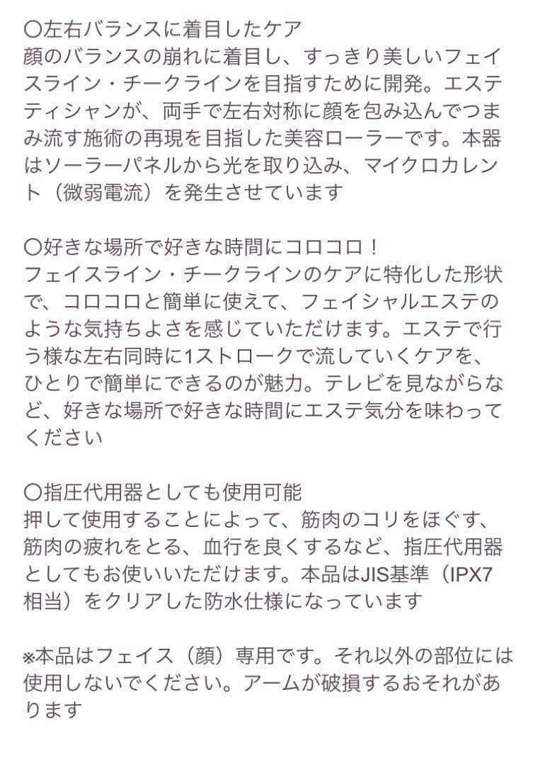 ⭐️美品 ⭐️ リファダブルレイ 美顔ローラー 正規品 MTG
