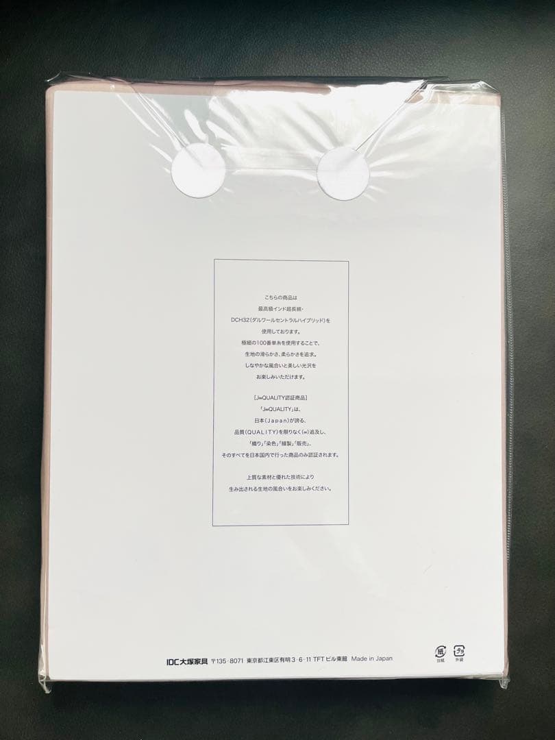 J Rosa 布団カバー シングル ピンク 大塚家具 コンフォーター Jローザ