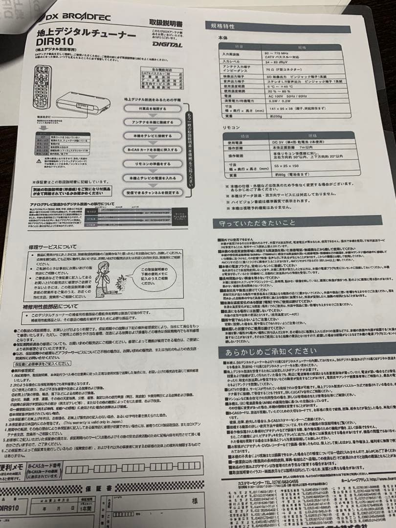 整備済み(地デジ対応) ナショナル ブラウン管テレビ 白黒テレビ 昭和レトロ